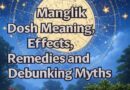 ಮಂಗಳ ದೋಷ: ಅರ್ಥ, ಪರಿಣಾಮಗಳು, ಪರಿಹಾರಗಳು ಮತ್ತು ತಪ್ಪು ಕಲ್ಪನೆಗಳ ಸತ್ಯಾಸತ್ಯತೆ